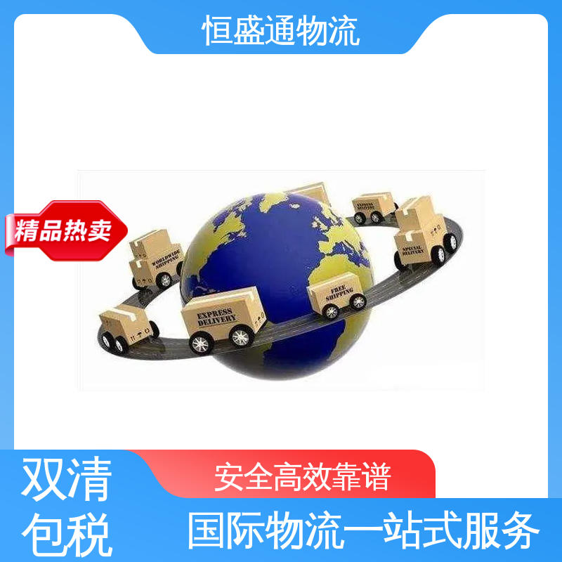 恒盛通 强大实力 深圳到英国FBA海运专线 绿色清关，安全有保障