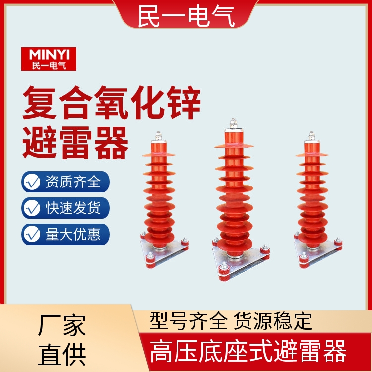 YH5WZ-42/134 35KV电站型避雷器 型号可选 厂家批发供应