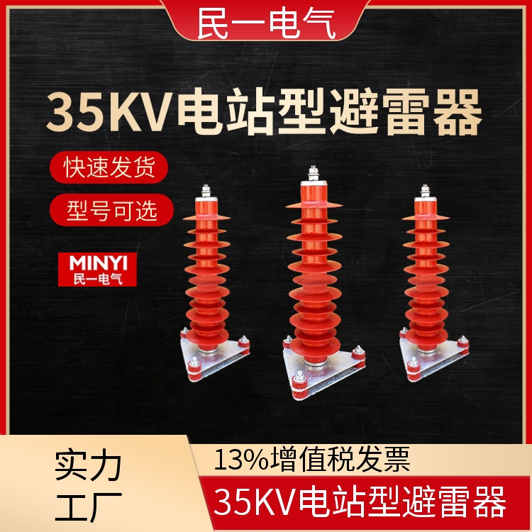 YH10WZ-51/134 复合氧化锌避雷器 支持开票 厂家批发供应