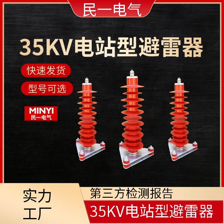 YH5WZ-51/134电站型 复合氧化锌避雷器 支持定制 一站式供应
