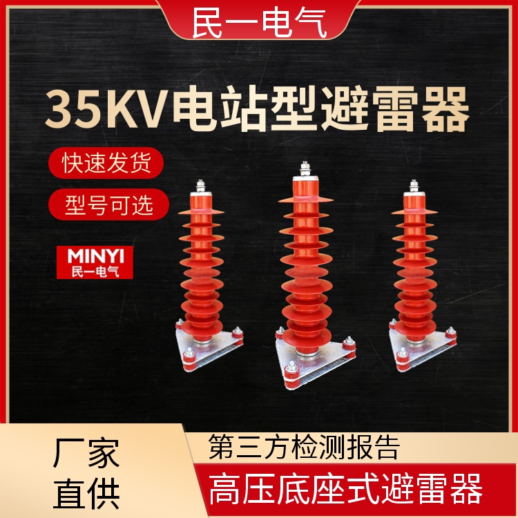 YH5WZ-51/134Q线缆型 35KV电站型避雷器 放心品质 厂家批发供应
