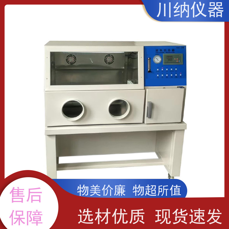 川纳实验仪器 人工气候环境箱 缺氧细胞培养箱 双门双层三层