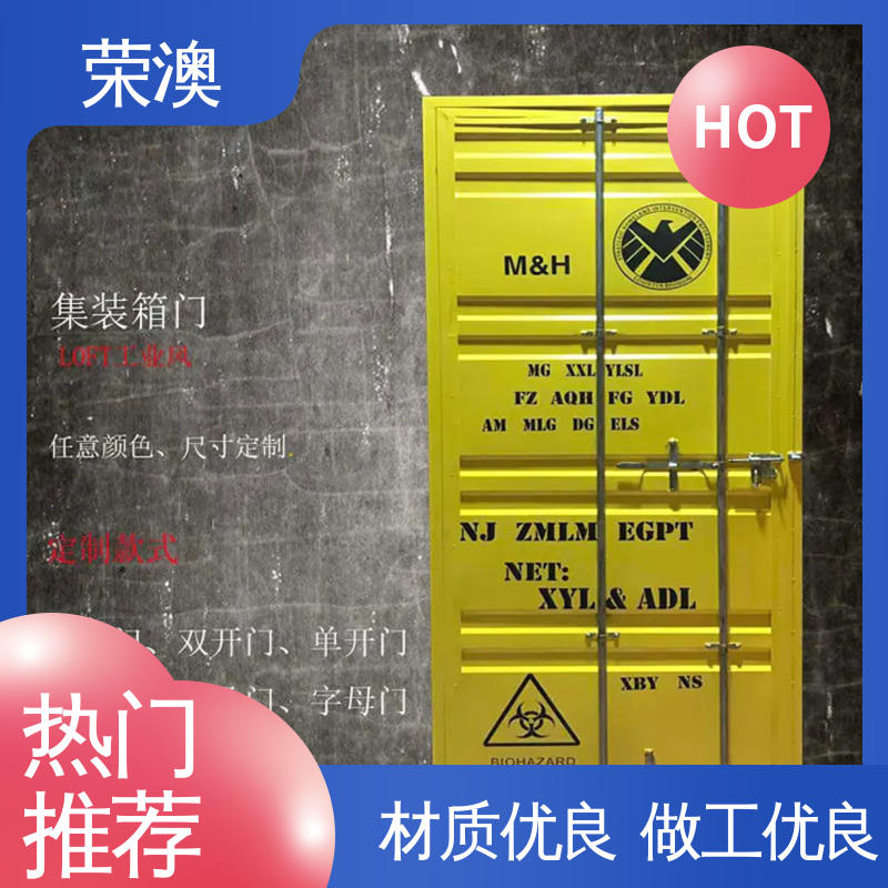 荣澳出售 锁具角件 安装便捷 美观耐腐 海运集装箱门
