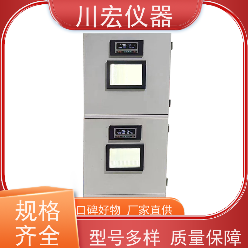 川宏仪器 人工气候环境箱 红外线CO2培养箱 双门双层三层