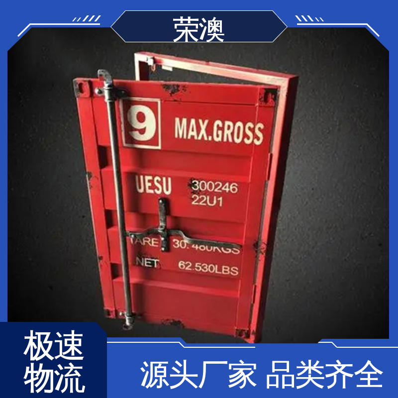  大量现货 发货迅速 锁具角件 集装箱侧开门 荣澳出售