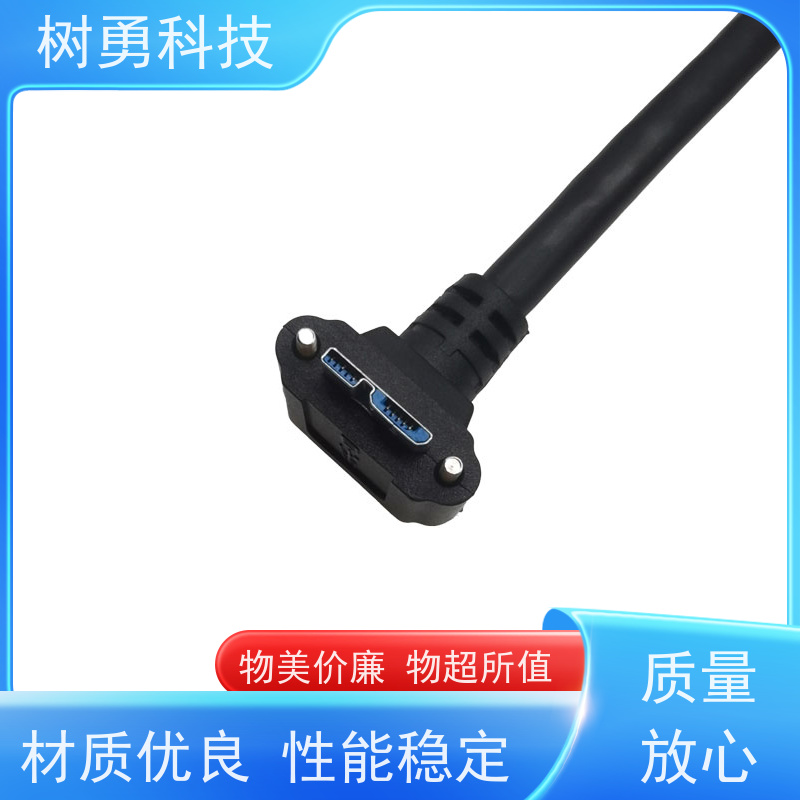 树勇 USB3.0纯铜屏蔽模型数据线 不易断裂 导电性好 电阻低 防油污