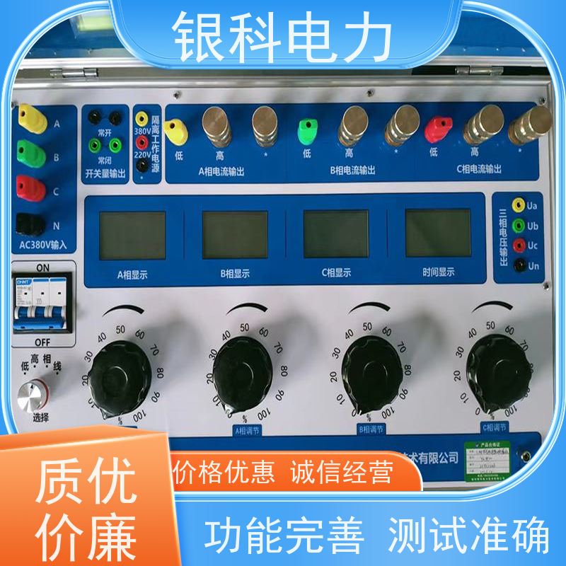 银科电力 热继电器校验仪 数据清晰 线性度好 高精度