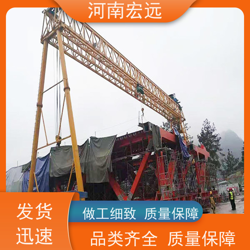 河南宏远 桥梁门式起重机厂家 操作方便 发货及时