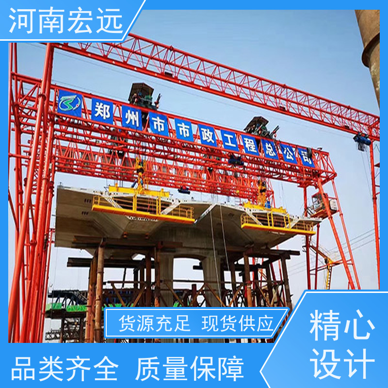 河南宏远 移动式门式起重机 一站式服务 经久耐用