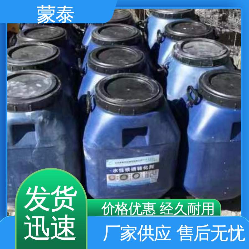  物流配送 发货快 铁锈转化剂厂家 无色透明 渗透力强 