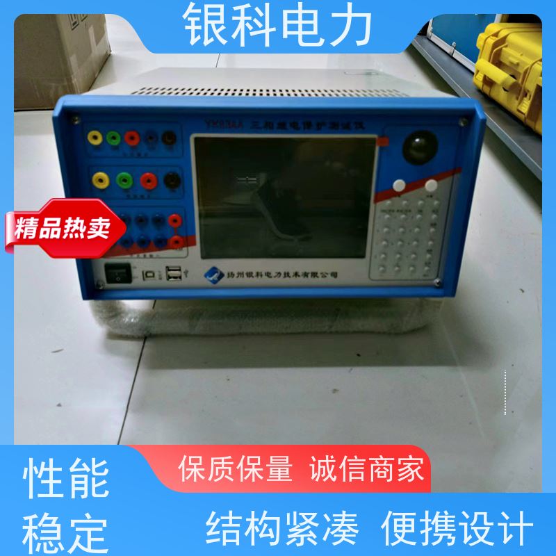 银科电力 YK834A 三相继电保护测试仪 工控型综保校验设备 性能稳定