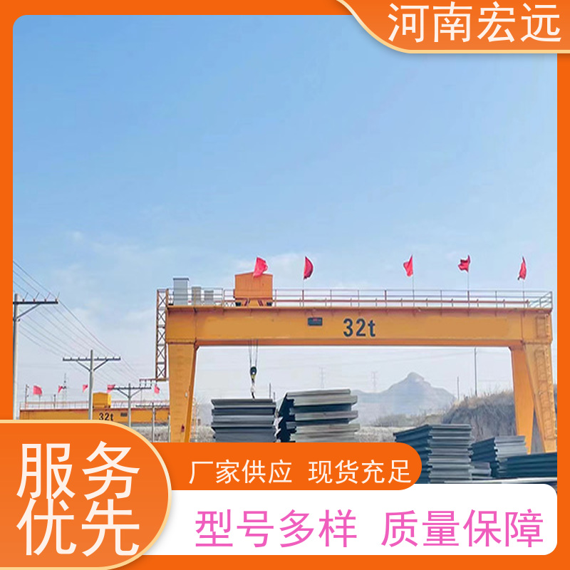 河南宏远 电动葫芦龙门吊厂家 操作方便 甄选材质