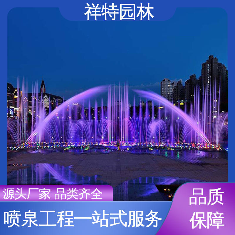 祥特园林 贴心售后 文旅夜游音乐喷泉 造型优美 大型广场水幕景观