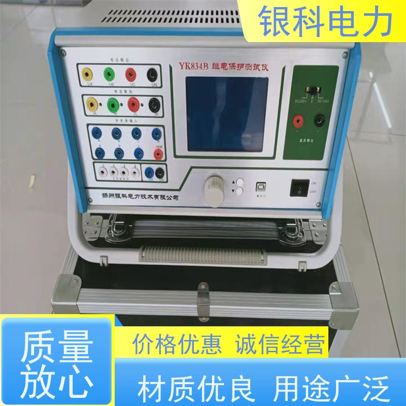 银科电力 YK834 三相继电保护测试仪 单片机继保仪 经久耐用 性能稳定