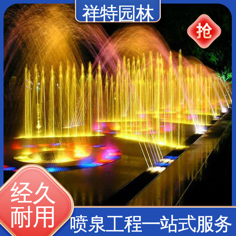 运行平稳 程控喷泉 激光水幕电影 球形喷嘴 祥特园林
