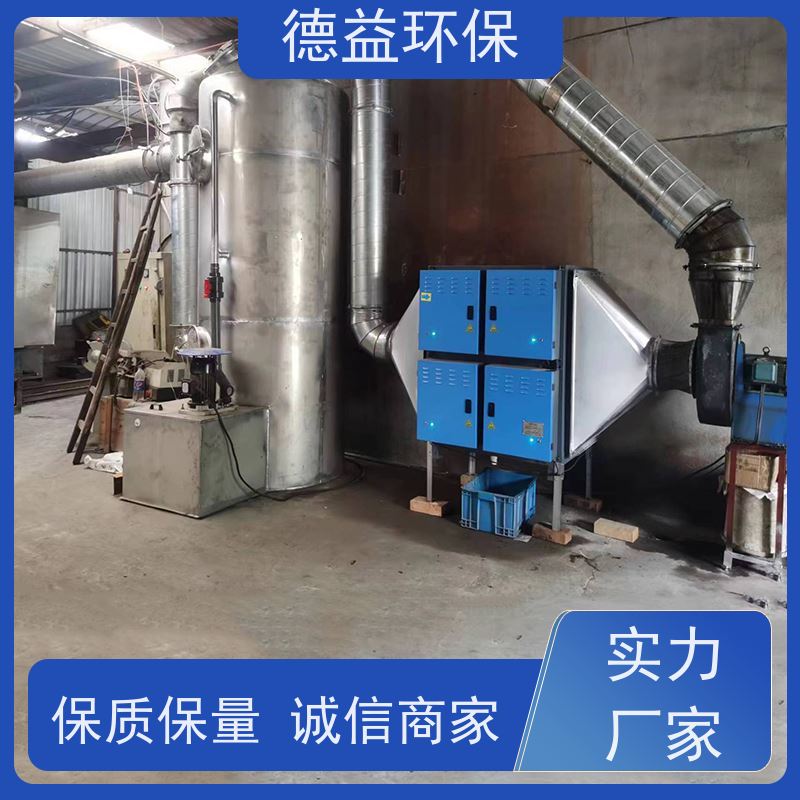 德益环保 弹簧回火炉油烟净化器 自动清洗 多级过滤 性价比高 诚信经营