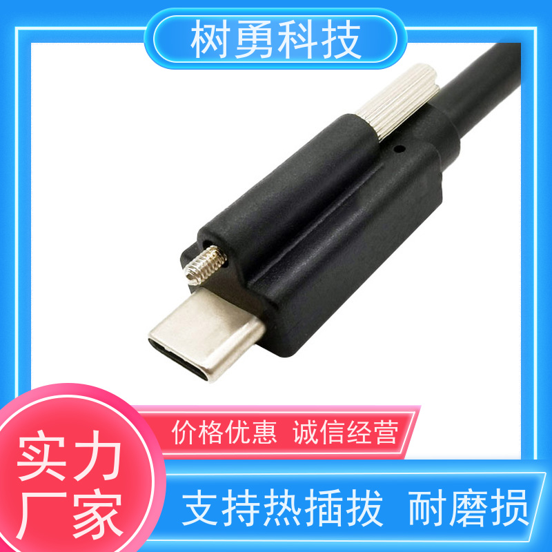 树勇 工业USB3.1数据线 不易断裂 导电性好 传输速度快