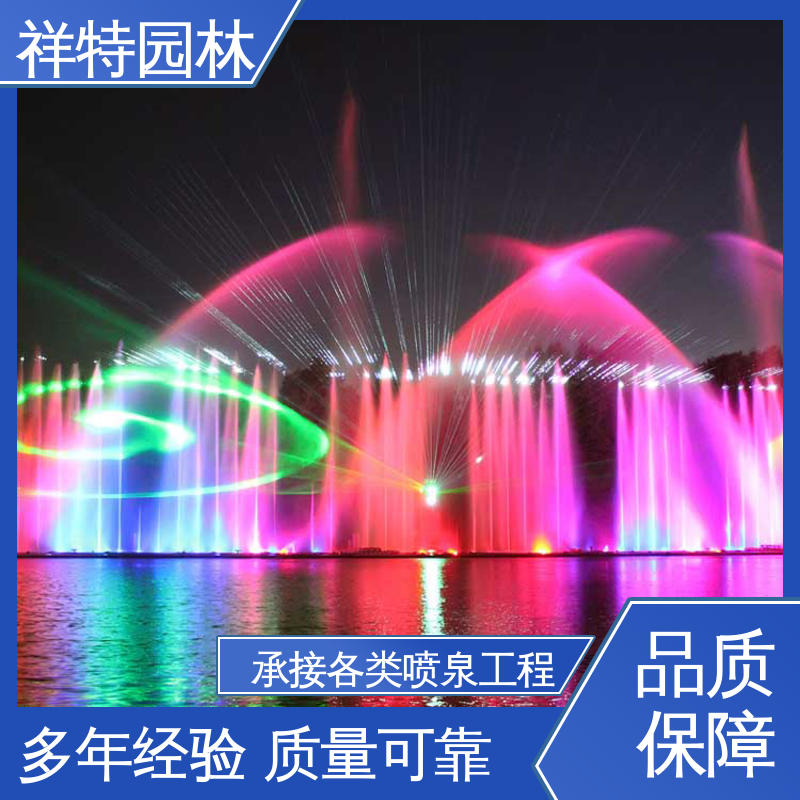 祥特园林 水景工程施工 喷射高度可控 附近的喷泉厂家 贴心售后