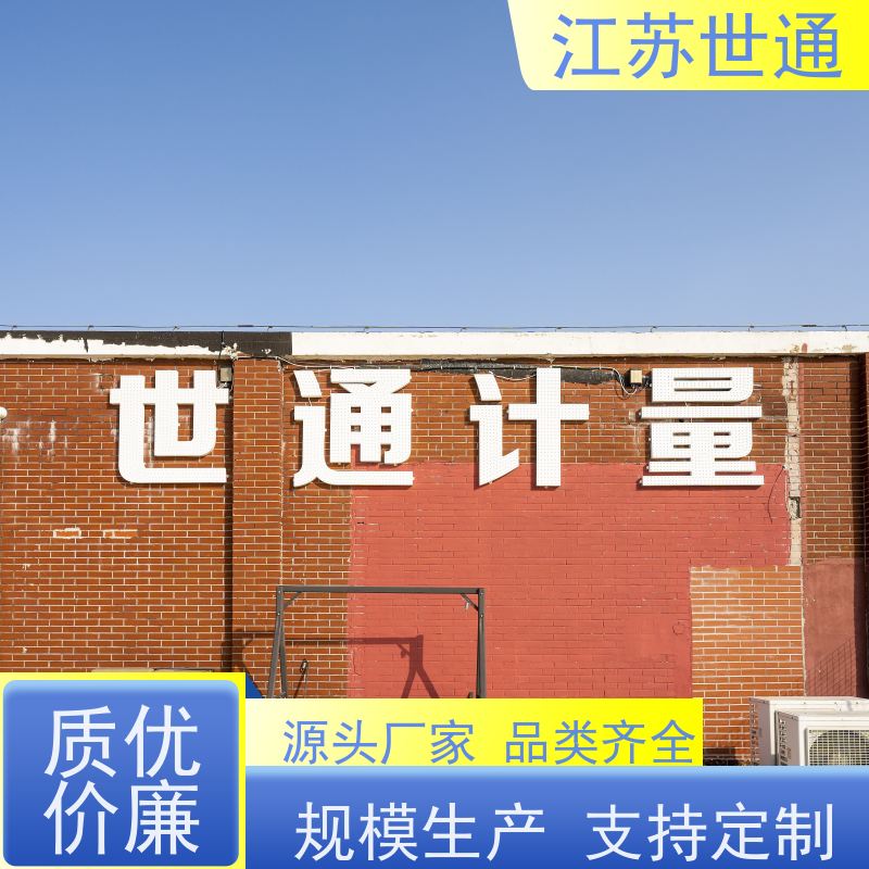 世通 嘉兴 CNAS/CMA资质校准中心 厂家直营 仪器校正