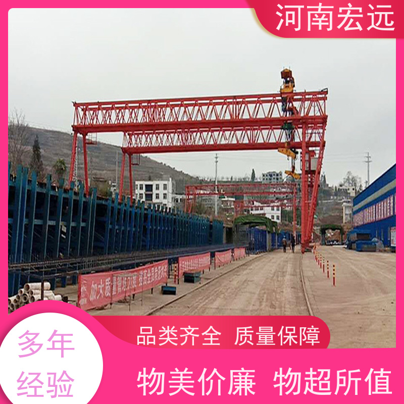 河南宏远 大型门式起重机厂家 一站式服务 甄选材质