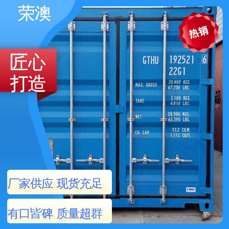 荣澳出售 选材优质 工艺精细 单开集装箱门 锁具角件 