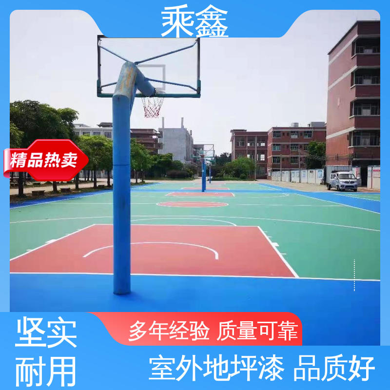 乘鑫 体育馆 室外地坪漆 质地坚实 耐药品性佳 物流配送 发货快