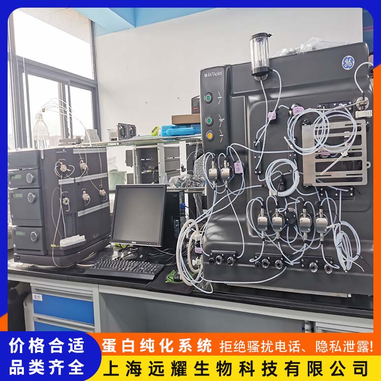 GE 蛋白纯化系统AKTA pilot 操作简便 结构紧凑 流速范围大