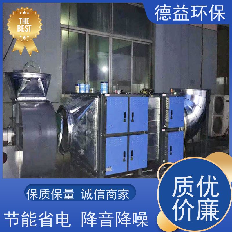 德益环保 淬火炉油烟净化器 材质优良 经久耐用 性价比高 诚信经营