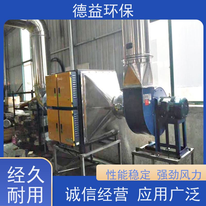 德益环保 回火炉油烟净化器 应用广泛 防火防尘 处理风量大