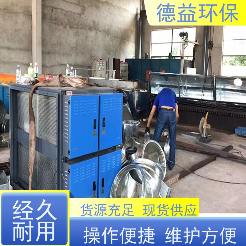 德益环保 热处理油烟净化设备 应用广泛 防火防尘 吸附面积大
