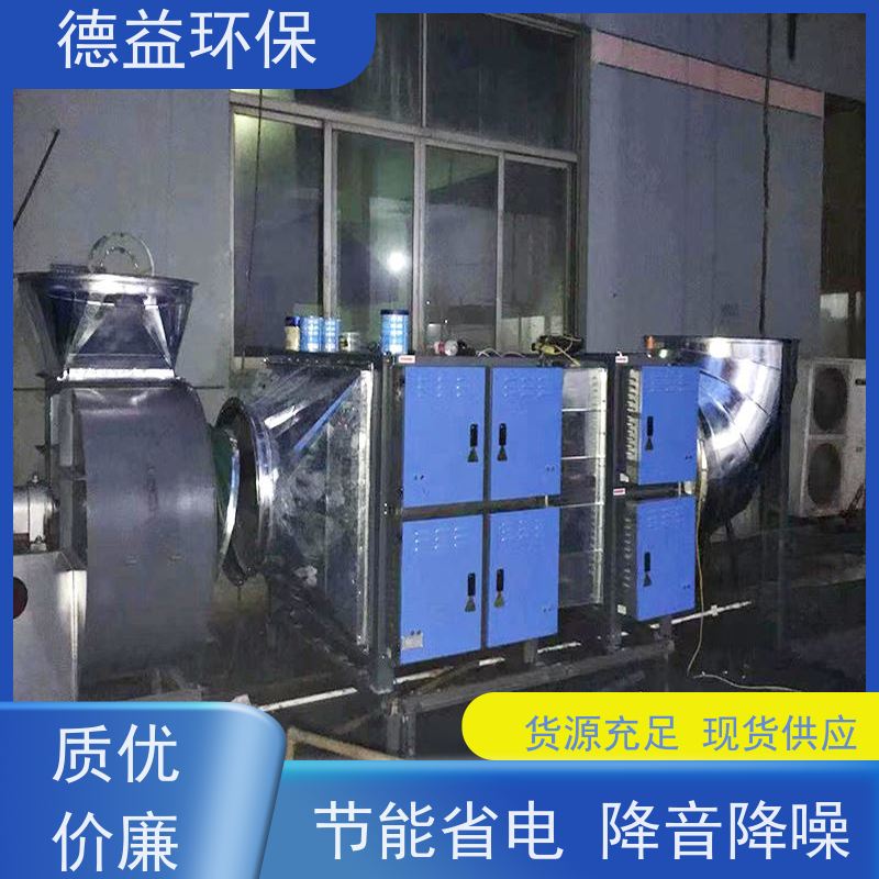 德益环保 淬火炉油烟净化器 结构紧凑 性能稳定 使用寿命长
