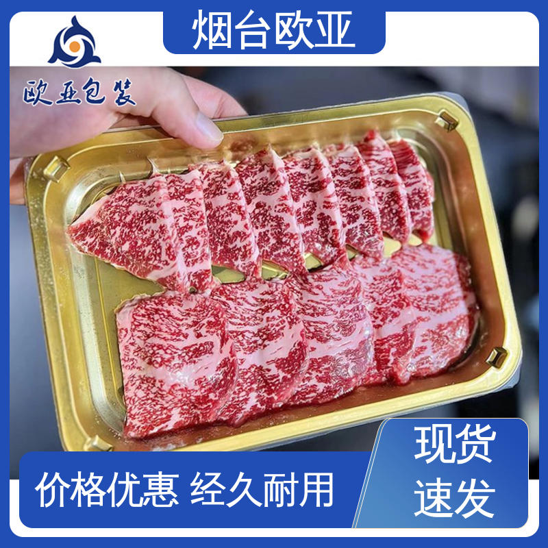 一站式服务 海参真空贴体膜 节省体积 欧亚包装