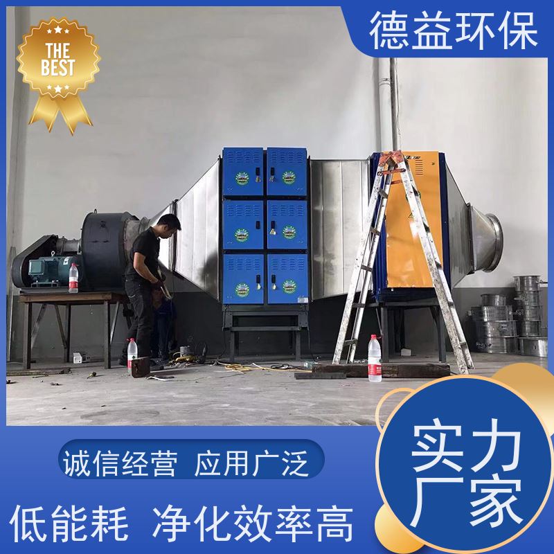 德益环保 热处理油烟净化设备 应用广泛 防火防尘 低能耗 低噪音