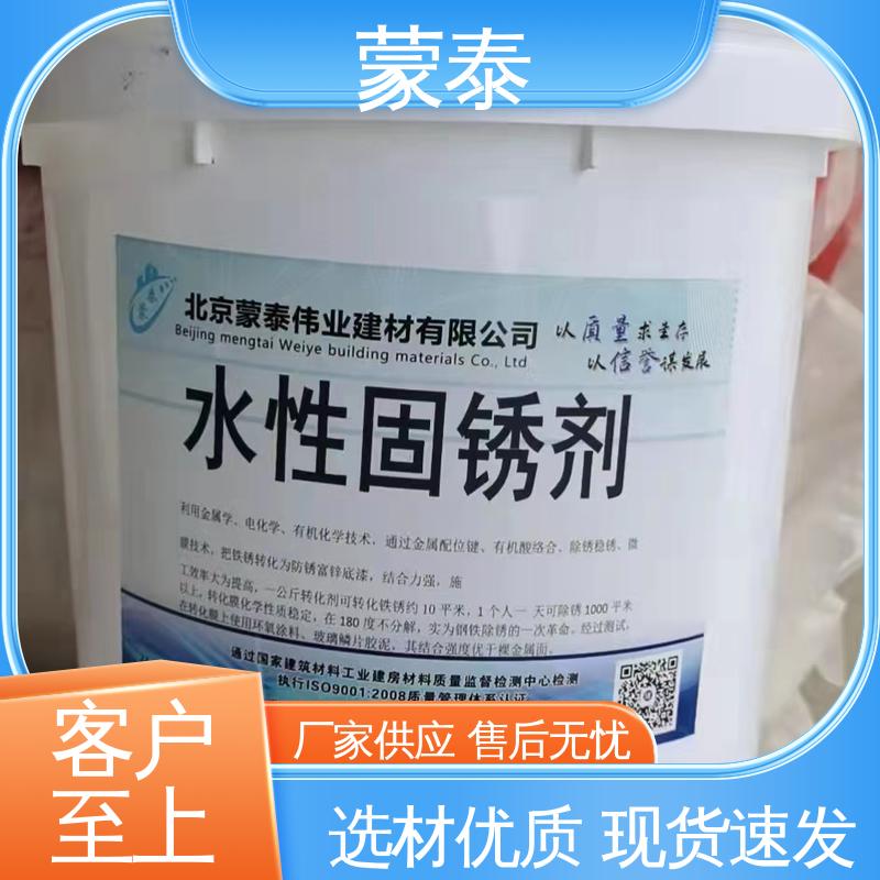  严选原材 品质放心 耐腐蚀 耐溶剂 彩钢瓦翻新除锈剂
