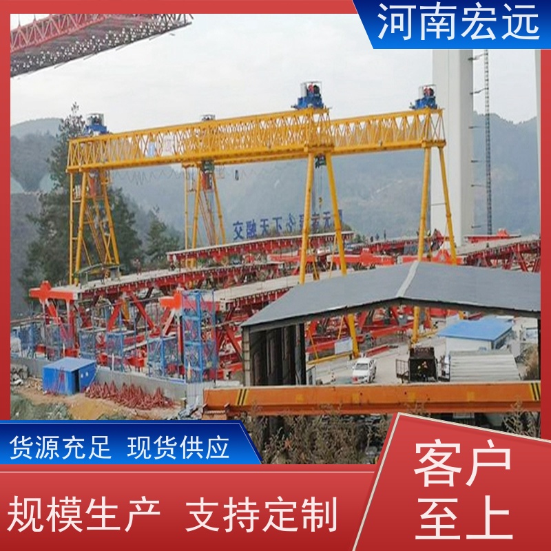 河南宏远 移动式门式起重机厂家 一站式服务 甄选材质