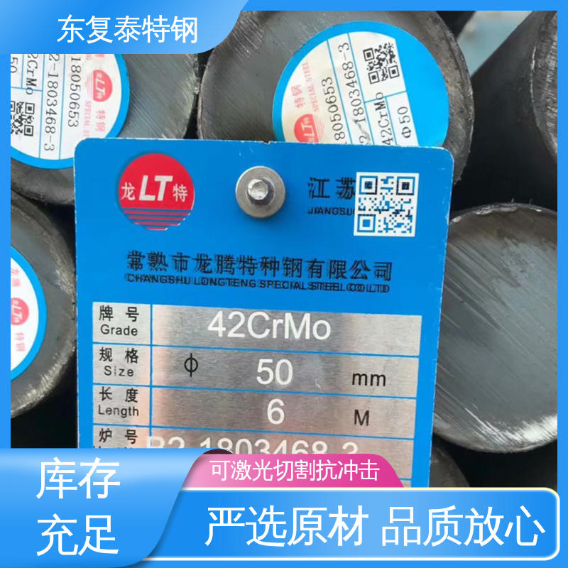 东复泰特钢 35CrMnSi圆钢 量大价低 全国配送 质量精选 现货速发
