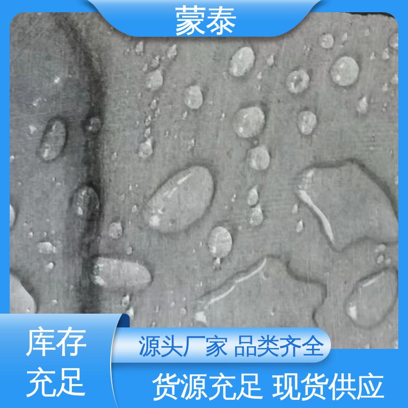  严选原材 品质放心 混凝土透明防水剂 施工简单 干燥速度快