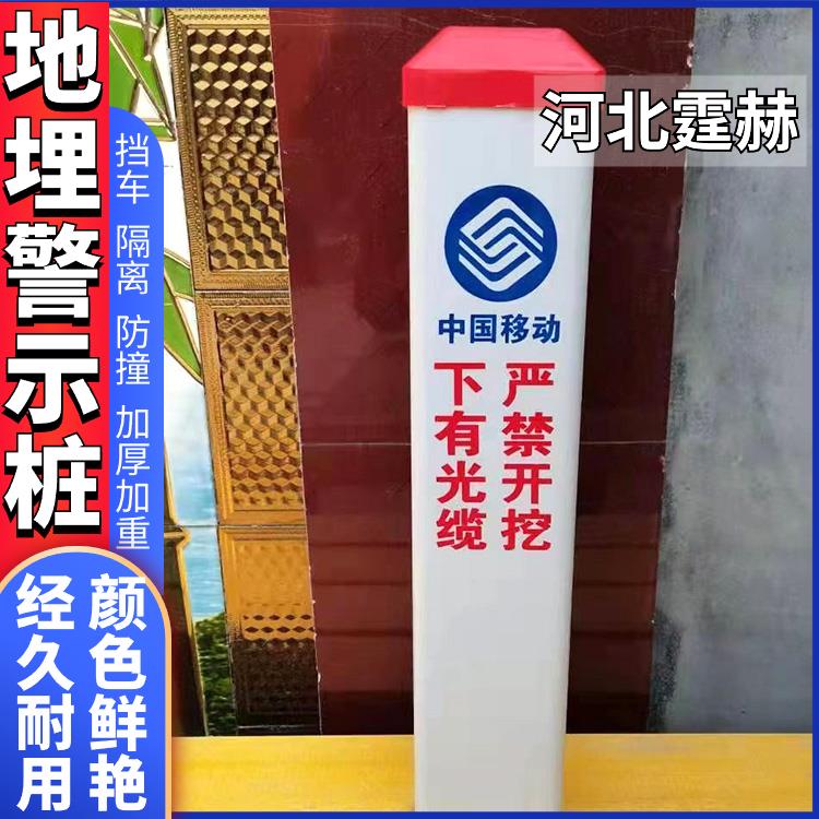 霆赫 玻璃钢光缆燃气标志桩 地埋警示桩 供水管道界桩 不易老化