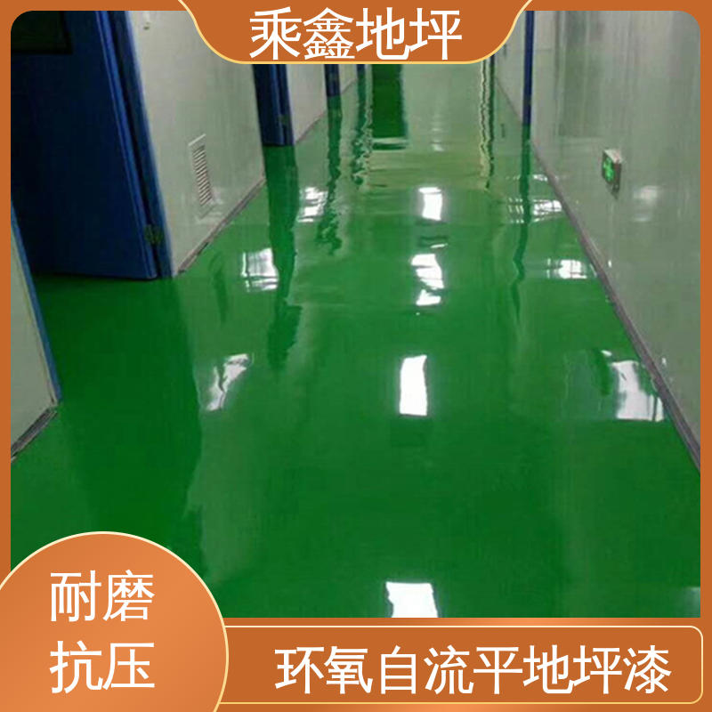 防尘地坪漆 外观亮丽 做工精细 性能良好 售后无忧 库房 乘鑫