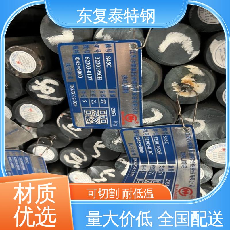 东复泰特钢 ASTMA105圆钢 严选原材 品质放心 质量精选 现货速发
