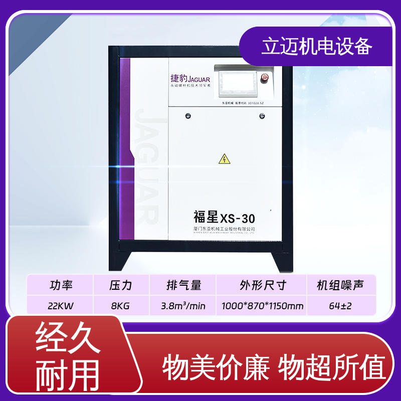 XS系列 捷豹空压机 调节负载 降低功耗 使用寿命长