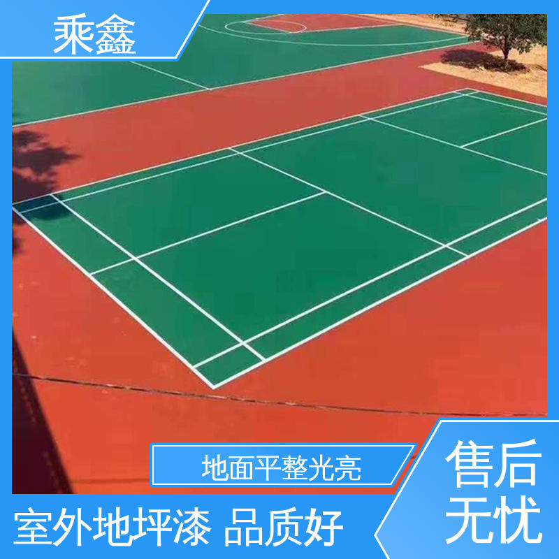 乘鑫 体育馆 室外地坪漆 保养方便 维护费用低 性能好 应用广泛 