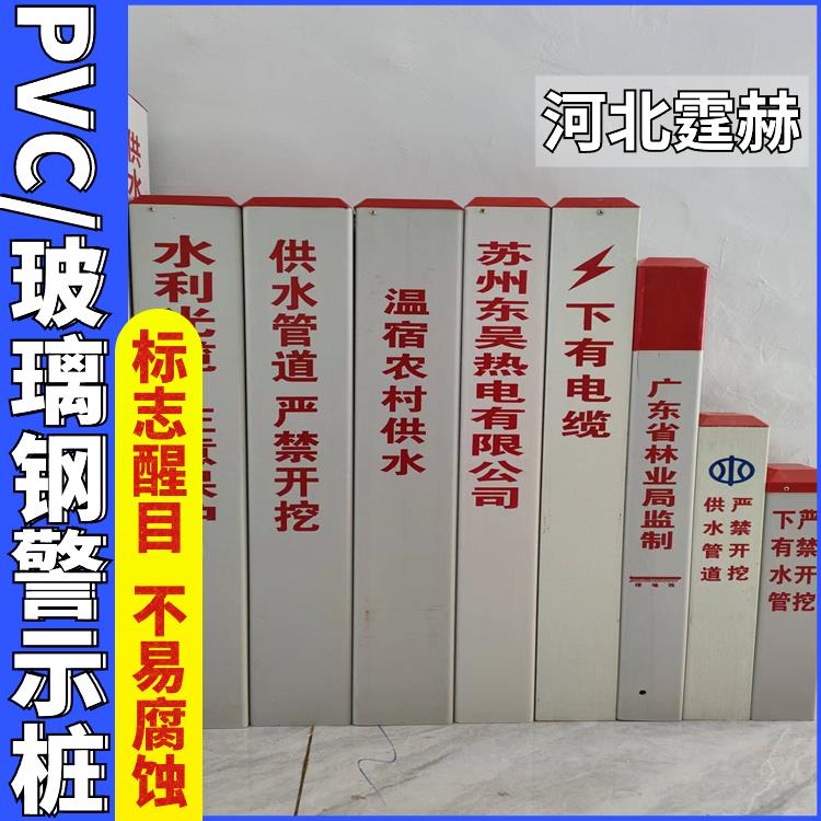 霆赫 玻璃钢标志桩 电缆标界桩 燃气输油反光警示桩 水泥柱 厂家供应