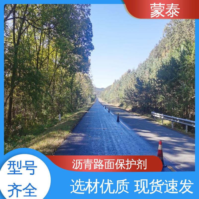  沥青路面露骨修复剂 耐腐蚀 耐溶剂 防滑 物流配送 发货快