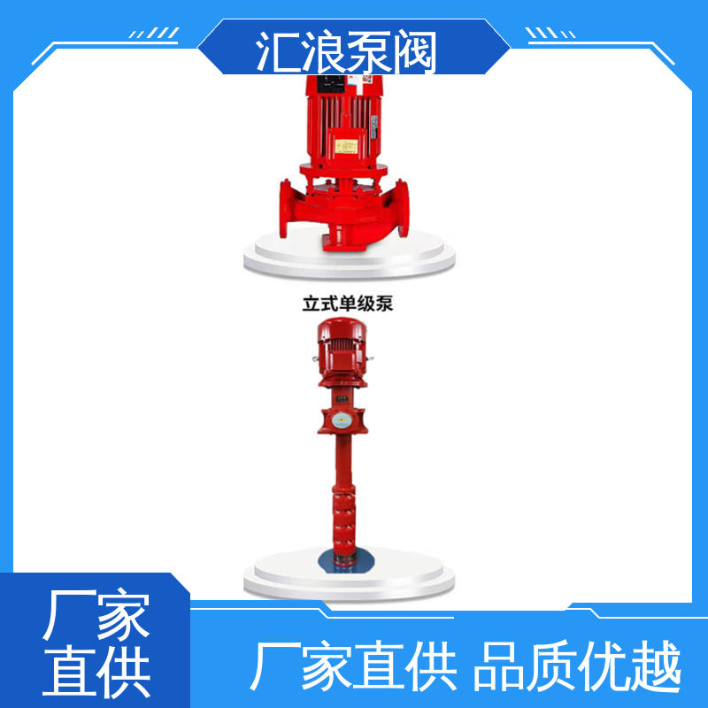 品质优越 匠心打造 安装便捷 长轴柴油机消防泵 汇浪