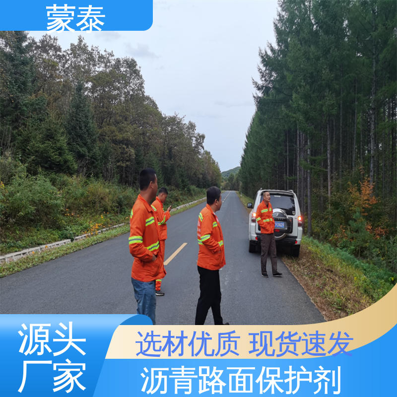  沥青路面露骨修复剂 不易脱落脱色良好的耐候性 严选原材 品质放心