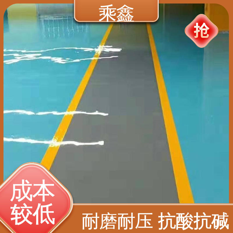 乘鑫 食品加工区 地坪漆 可调色 发货快 抗压性 持久性能好