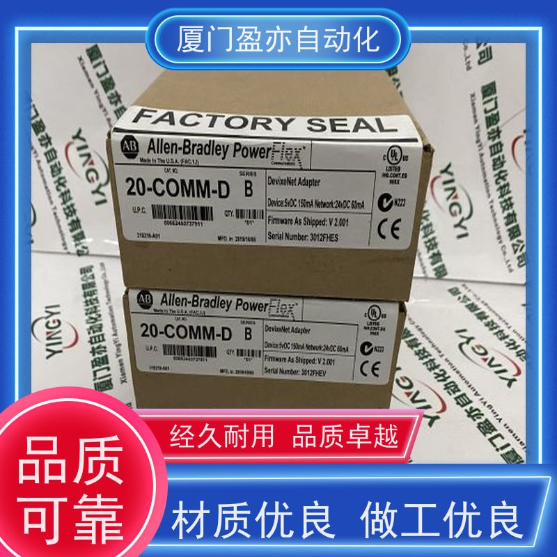 输入模块 做自动化十多年 全系列产品 品质保证 1734-OW2
