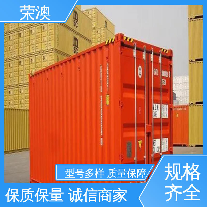 荣澳出售 40尺 冷藏集装箱 适用范围广 使用方便
