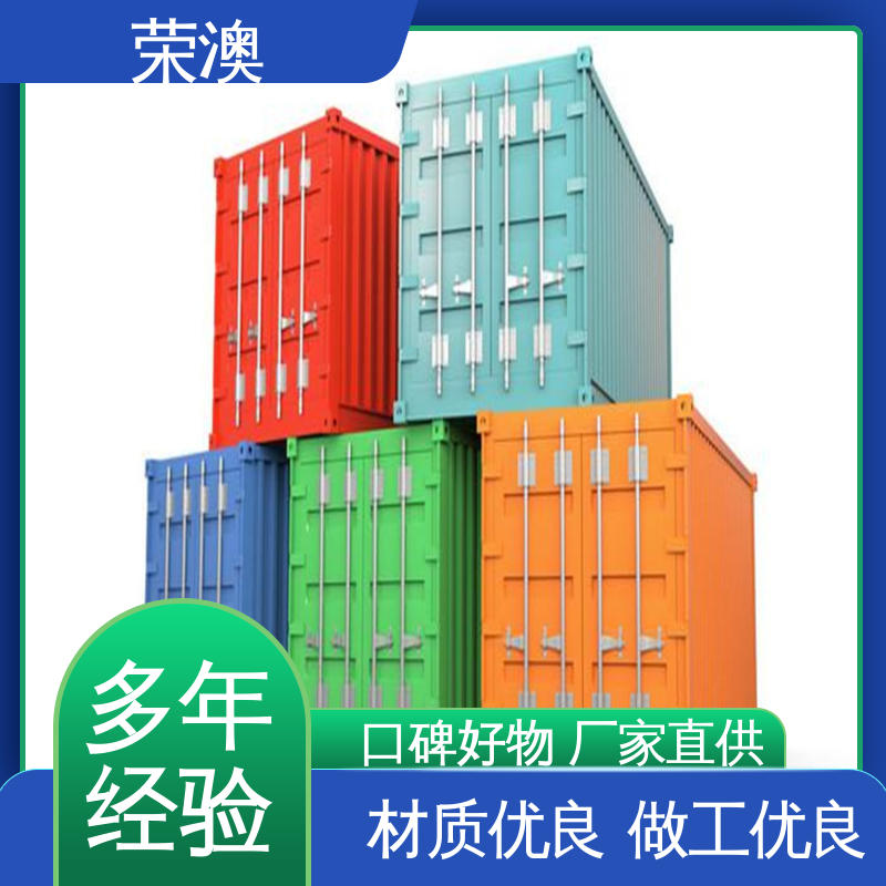 荣澳生产 冻柜集装箱 36米 适用范围广 使用方便